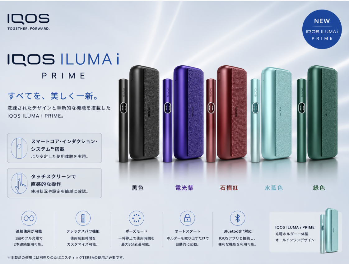 IQOS加熱煙主機 IQOS ILUMA i PRIME翻蓋式旗艦款 適用 TEREA煙彈